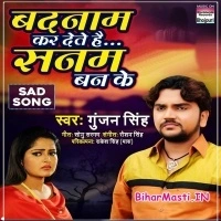 Badnaam Kar Dete Hai Sanam Ban Ke (Gunjan Singh)