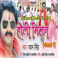 Holi Milan (Pawan Singh)