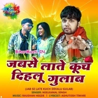 Jabse Late Kuch Dihalu Gulab (Neelkamal Singh)
