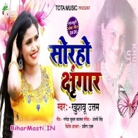 Soraho Sringar (Khushboo Uttam)