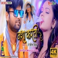 Nasha Karti Hai (Ranjeet Singh, Antra Singh Priyanka)