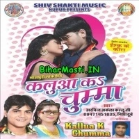 Kaluwa Ka Chumma (Arvind Akela Kallu Ji, Nisha Ji)