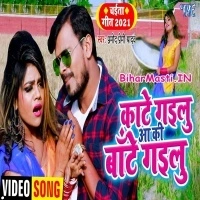 Hatani Sa Chatani Ke Chate Gailu (Pramod Premi Yadav)