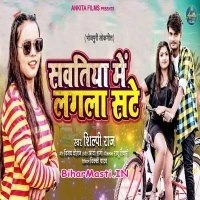 Sautiniya Me Lagala Sate (Shilpi Raj)