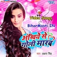 Ankhiye Se Goli Marab (Akshara Singh)