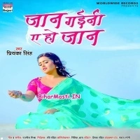 Jaan Gaini Ae Ho Jaan (Priyanka Singh)