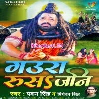 Gaura Rusa Jani (Pawan Singh, Priyanka Singh)