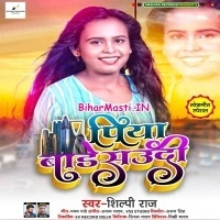 Piya Bade Saudi (Shilpi Raj)