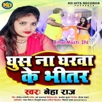 Ghusa Na Gharwa Ke Bhitar (Neha Raj)
