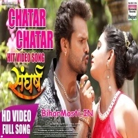 Kaise Chummi Tohar Galiya Kare Chatar Chatar (Full Video)