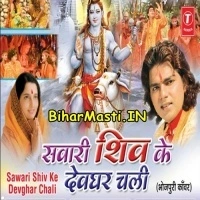 Savari Shiv Ke Devghar Chali (Pawan Singh)