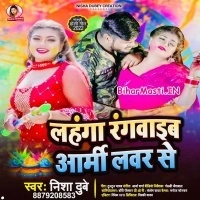 Lahanga Rangwaib Army Lover Se (Nisha Dubey)