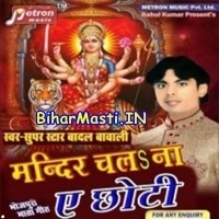 Mandir Chala Na Ae Chhoti (Badal Bawali)