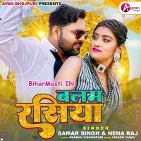 Balam Rasiya (Samar Singh, Neha Raj)
