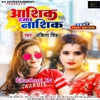 Aashiq Hamar Nashik (Ankita Singh)