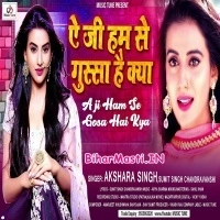 Ae Ji Hum Se Gussa Hai Kya (Akshara Singh)