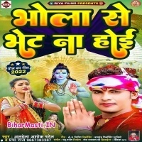 Bhola Se Bhet Na Hoi (Albela Ashok)