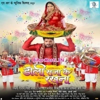 Doli Saja Ke Rakhna (Khesari Lal Yadav, Amrapali Dubey)
