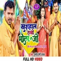 Khushahal Rakhi Bhola Ji (Pramod Premi Yadav) Video Song