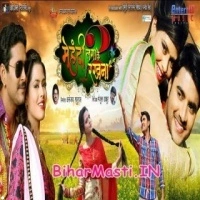 Mehandi Lagake Rakhna 2 (Pradeep Pandey Chintu)