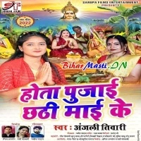 Hota Pujai Chhathi Maai Ke (Anjali Tiwari)