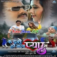 Kaise Ho Jala Pyar (Pawan Singh, Kajal Raghwani)