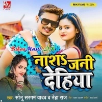 Nasha Jani Dehiya (Sonu Sargam Yadav, Neha Raj)