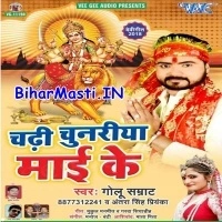 Chadhi Chunariya Maai Ke (Golu Samrat)