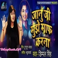Janu Ji Mujhe Maaf Karna (Dimpal Singh)