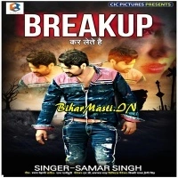 Breakup Kar Lete Hai (Samar Singh)