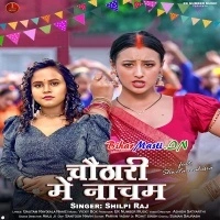 Chauthari Me Nacham (Shilpi Raj)