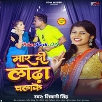 Maar Di Lodha Chalake (Shivani Singh)
