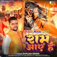 Ram Aaye Hai (Gunjan Singh)