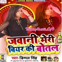 Jawani Meri Bear Ki Botal (Dimpal Singh)
