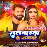Salvarwa Ae Nanado (Niraj Nirala)