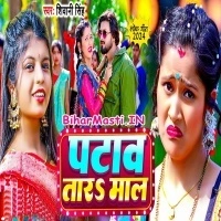 Patawa Tara Maal (Shivani Singh)
