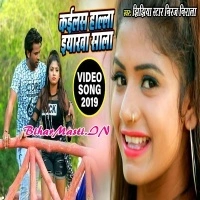 Kailas Halla Eyarwa Sala (Niraj Nirala, Anjali Bharti)