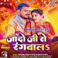 Jado Ji Se Rangwala (Pramod Premi Yadav, Goldi Yadav)