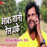 Raja Sabke Marad Gaowe Aa Gaile (Khesari Lal Yadav, Priyanka Singh)