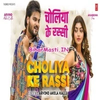 Choliya Ke Rassi (Arvind Akela Kallu) Video Song