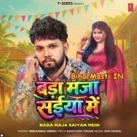 Bada Maza Saiya Me (Neelkamal Singh)