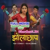 Jholachhap Doctor (Pravesh Lal Yadav, Soniya Yadav)