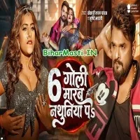 6 Goli Marab Nathuniya Pa (Khesari Lal Yadav, Srishti Bharti)