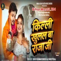 Killi Khulal Ba Raja Ji (Shiv Kumar Bikku, Shilpi Raj)