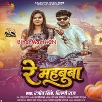 Re Mehbooba (Ranjeet Singh, Shilpi Raj)