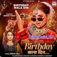 Birthday Wala Din (Shilpi Raj)