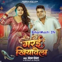 Garai Khiyawela (Chandan Chanchal)