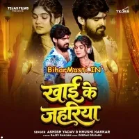 Khai Ke Jahariya (Aashish Yadav, Khushi Kakkar)