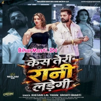 Case Teri Rani Ladegi (Khesari Lal Yadav, Srishti Bharti)