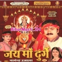 Jai Maa Durge (Nagendra Ujala, Khushboo Uttam)